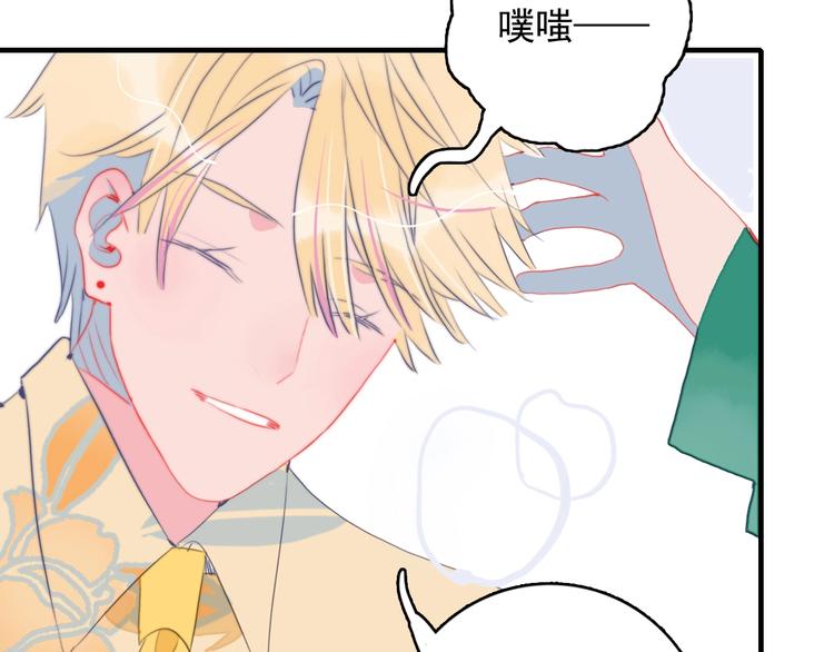 第47话 我家男友是爱豆53
