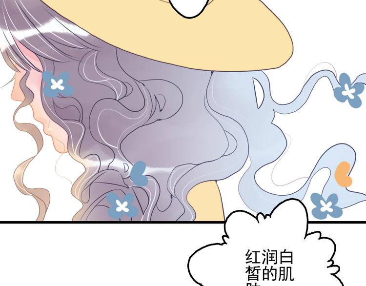 第27话 美少女的秘密55