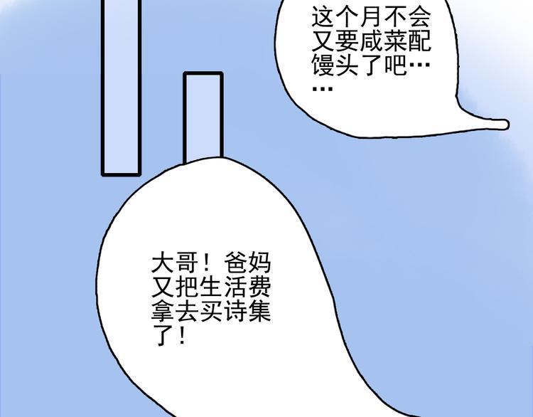 第24话 告白的气氛？90