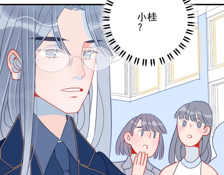 第13话 泥石流般不可抵挡的她102