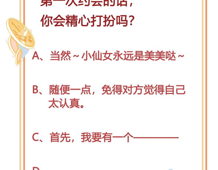 第46话 情侣间该做的事104