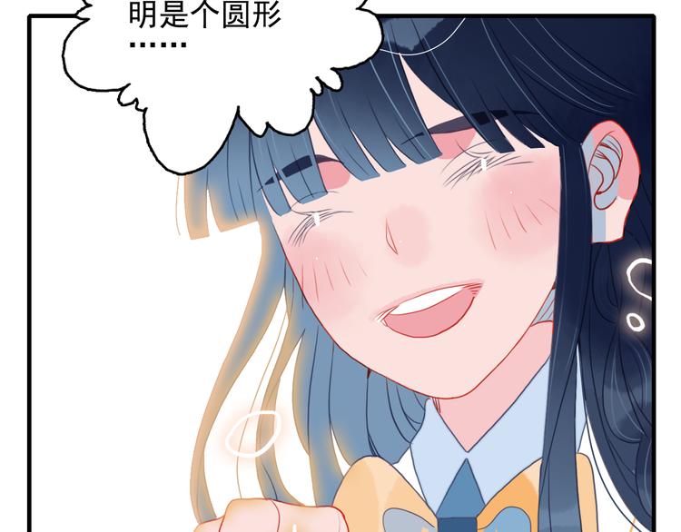 第8话 你想和我睡？51