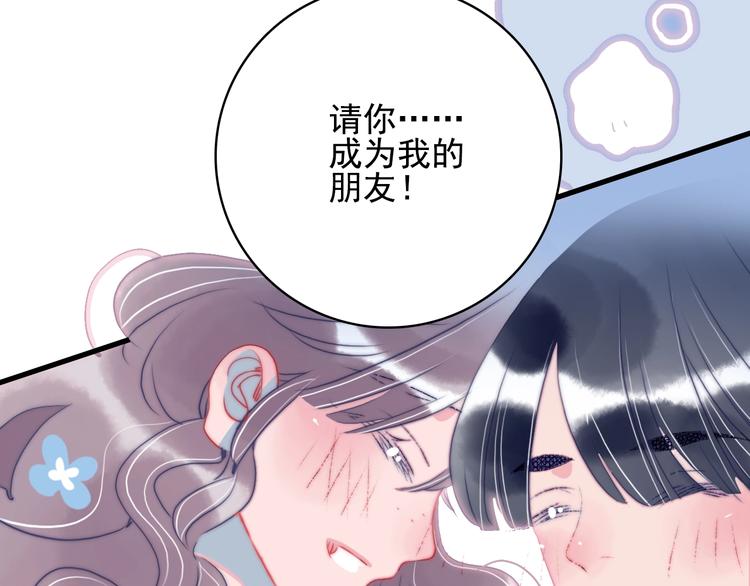 第29话 自爆身份74