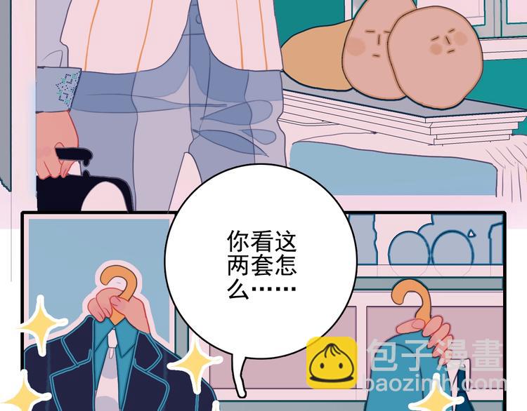 番外 高瞻远的一天50