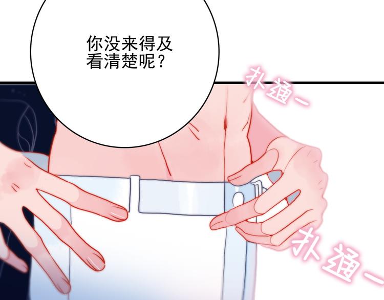 第5话 心动密室51