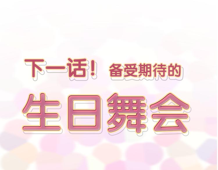 第11话 变美大作战117