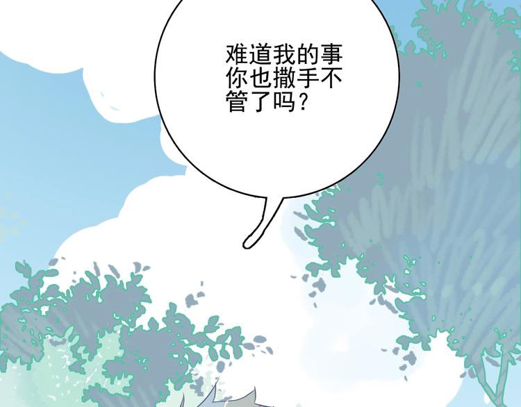 第32话 别爱错人18