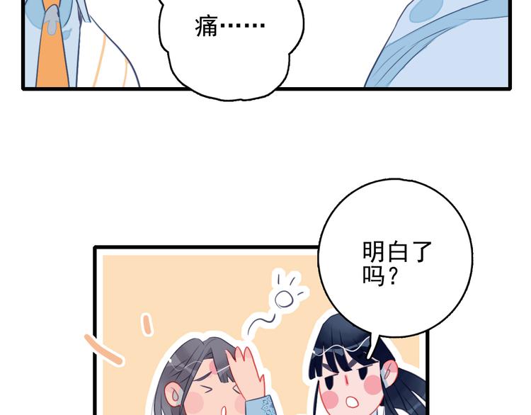 第19话 白莲花的手段98