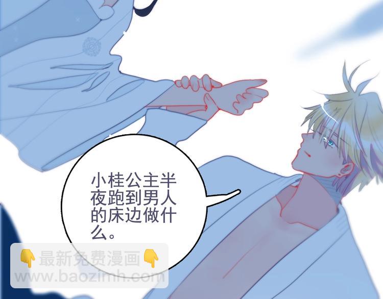 第53话 特别篇-王子们100