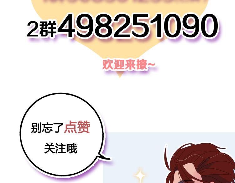 第21话 鉴biao大会？112