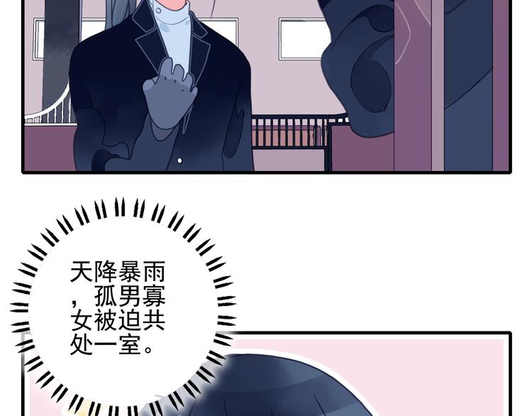 第5话 心动密室18