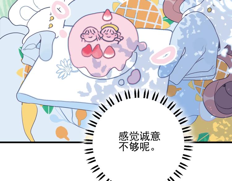 第27话 美少女的秘密17