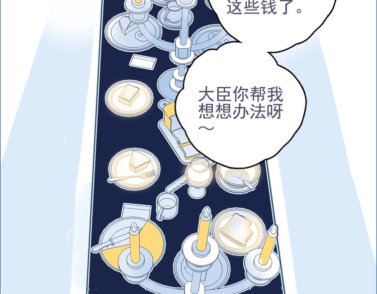 第53话 特别篇-王子们15
