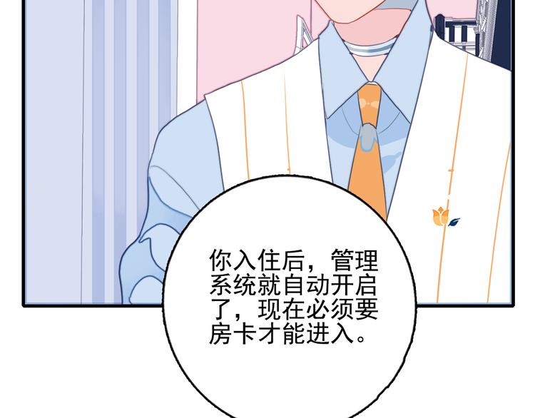 第8话 你想和我睡？93