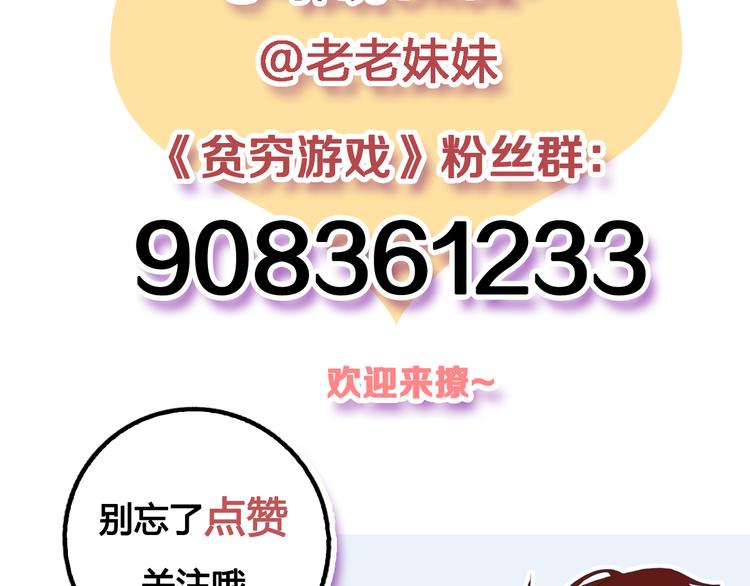 第25话 帅哥，你崩人设了141