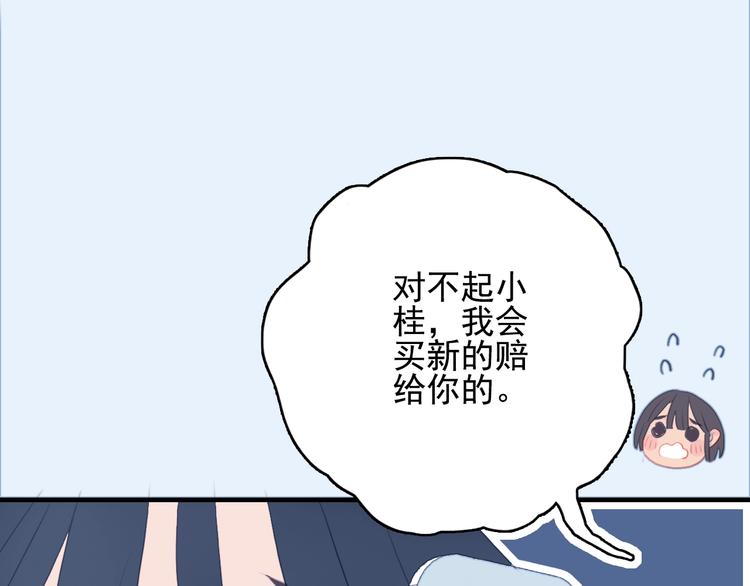 第56话 plan B55