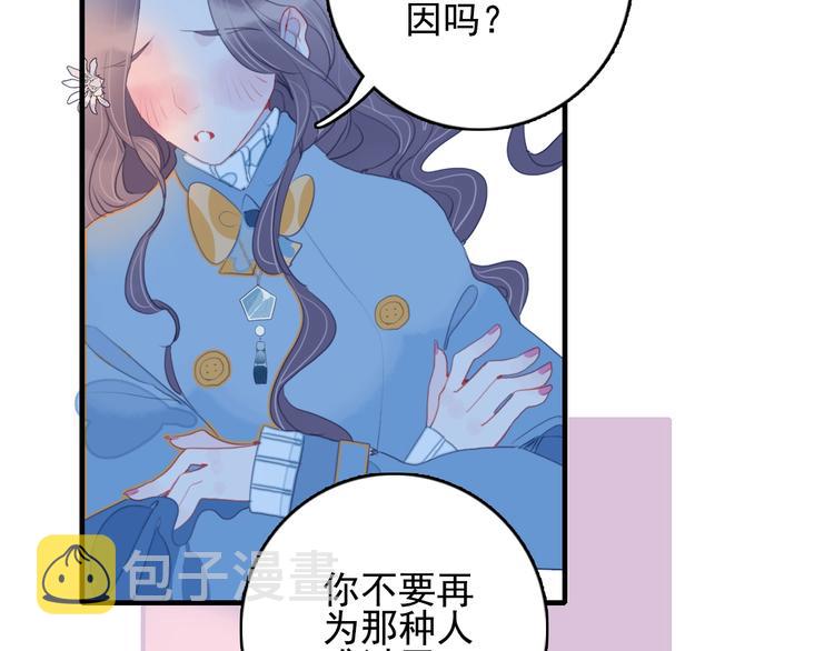 第68话 告白57