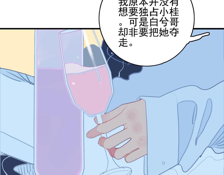 第64话 任性一次89