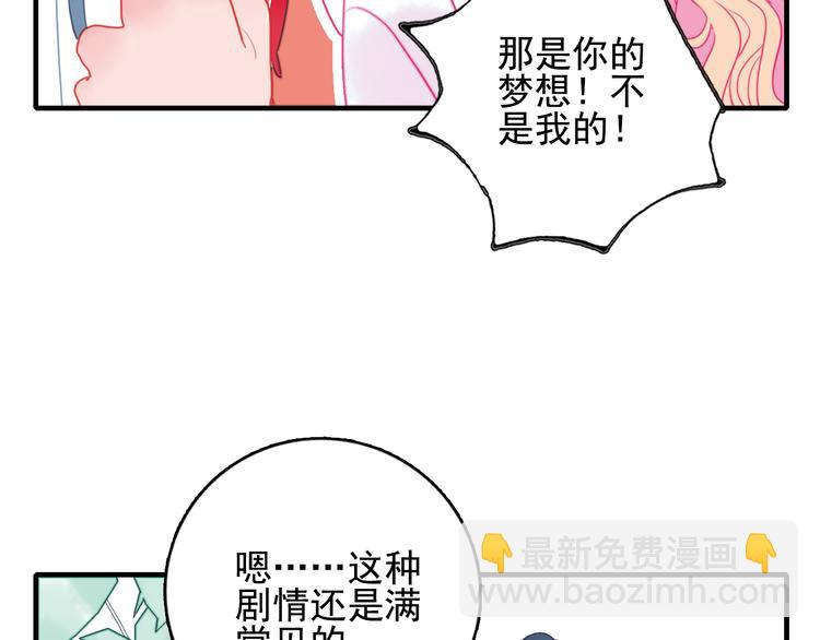 第18话 贫穷的王子38