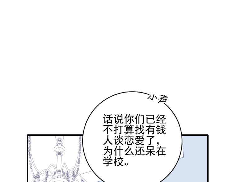 第54话 以后的事19