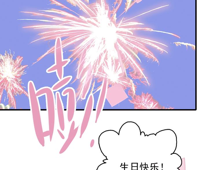 第43话 告白KISS!42