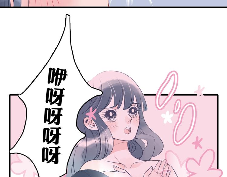 第3话 土味高富帅5