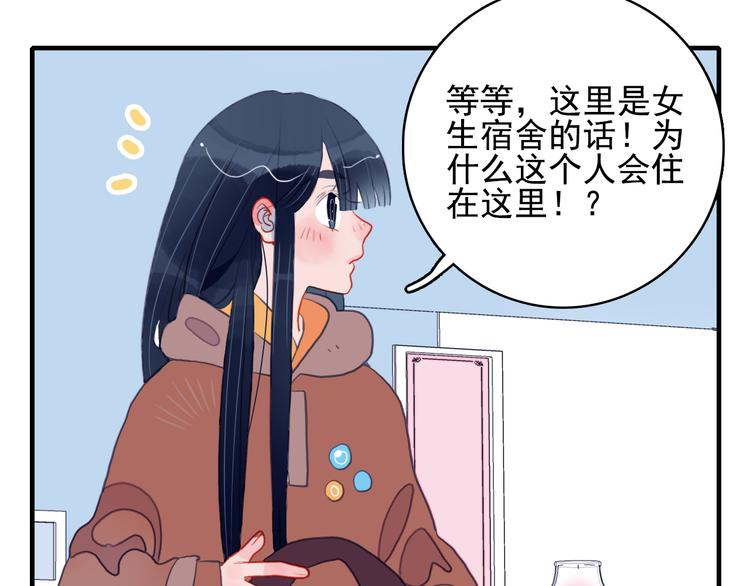 第3话 土味高富帅53