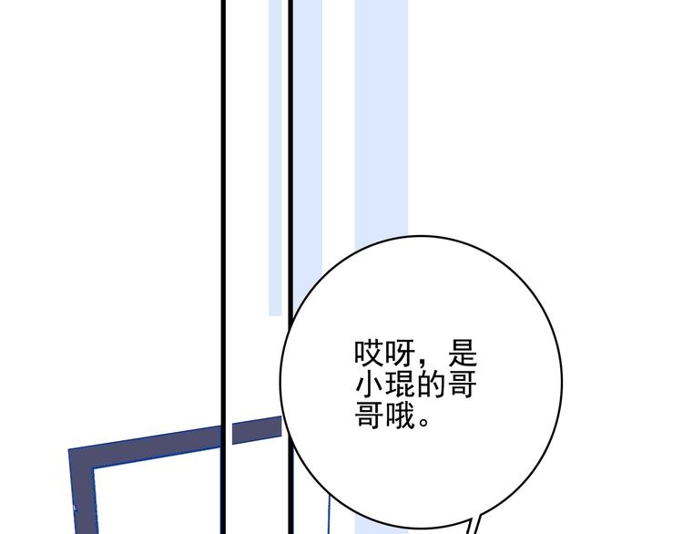 第47话 我家男友是爱豆107