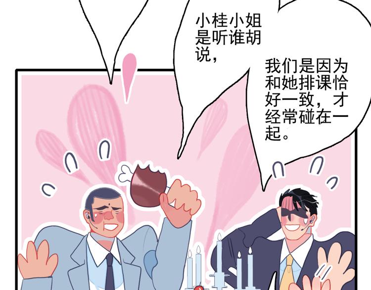 第22话 彩虹屁现场16