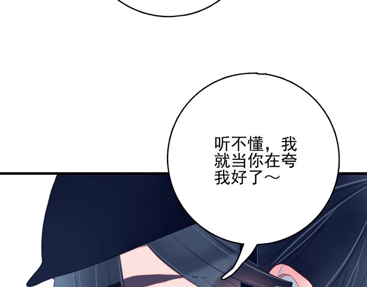 第25话 帅哥，你崩人设了118