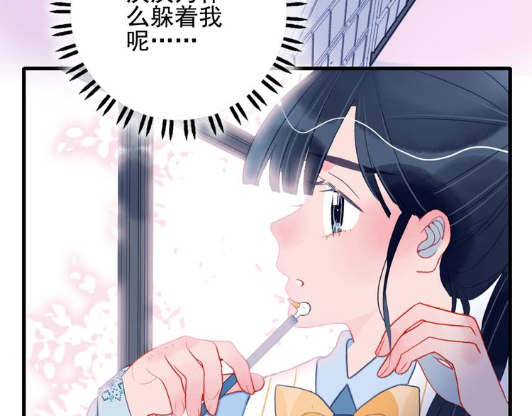 第19话 白莲花的手段70