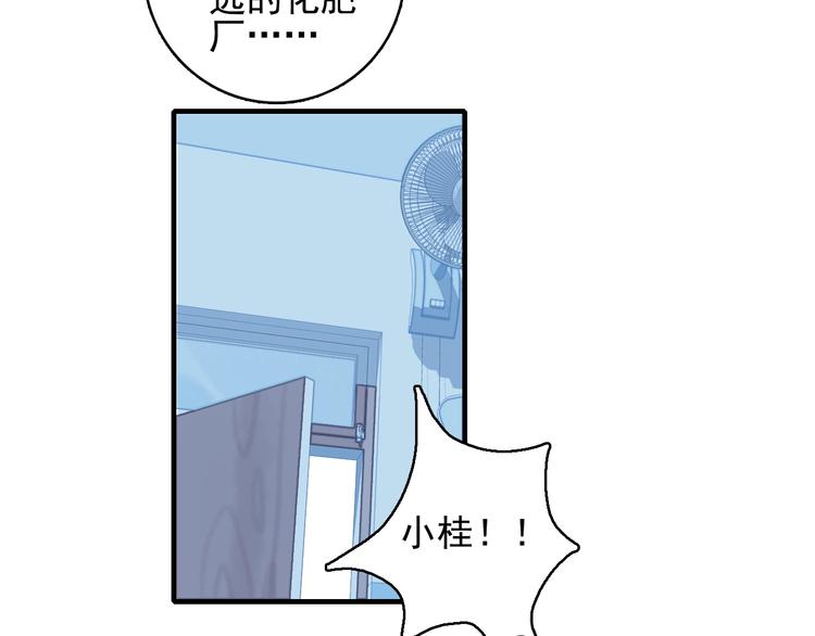 第66话 阿琼的真实身份54