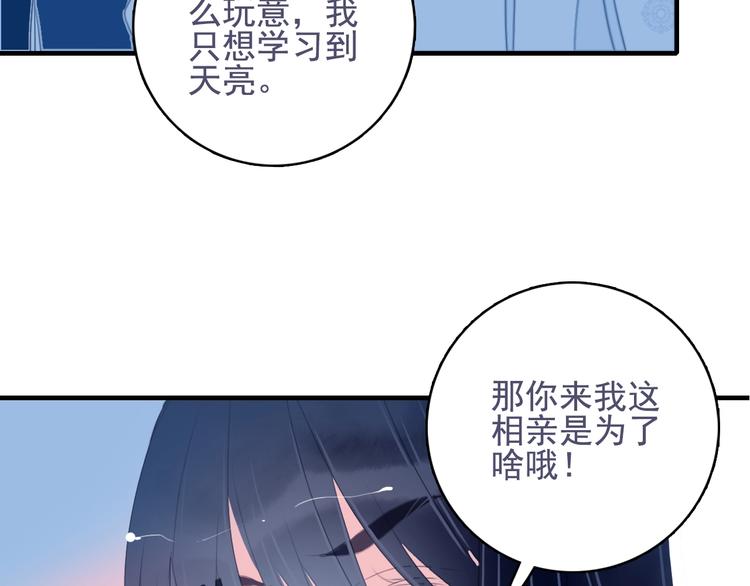 第53话 特别篇-王子们55