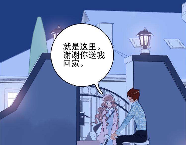 第24话 告白的气氛？82