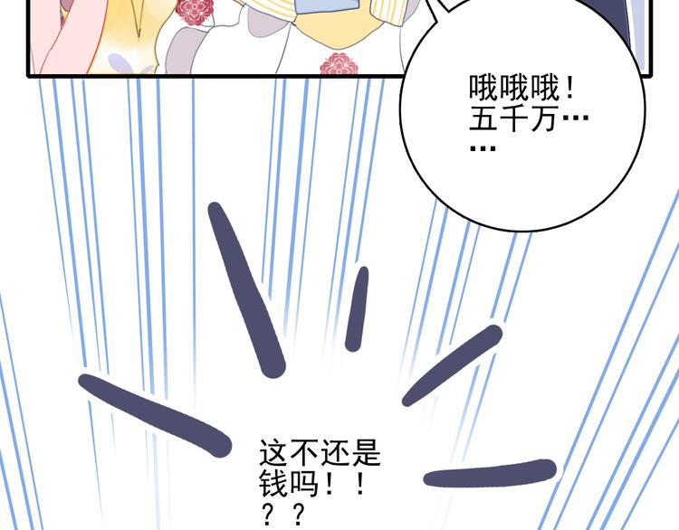 第52话 动真格的喜欢87