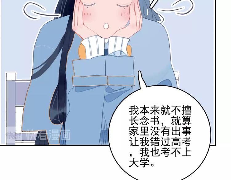 第54话 以后的事16