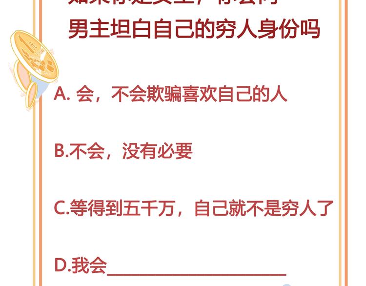 第44话 答案115