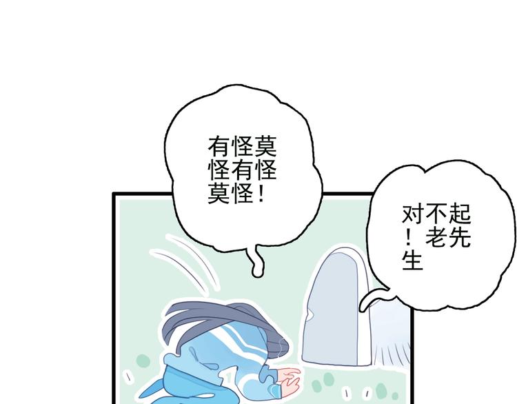 第45话 青蛙变王子24