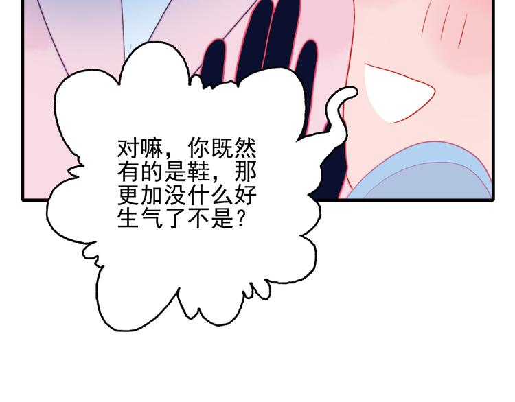 第13话 泥石流般不可抵挡的她88