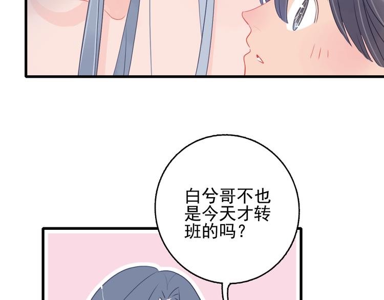 第26话 捡肥皂46
