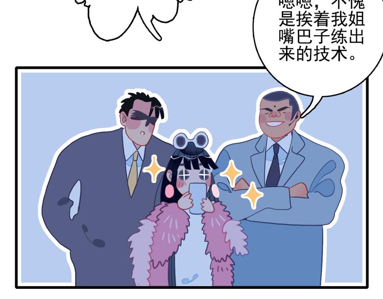 第21话 鉴biao大会？28