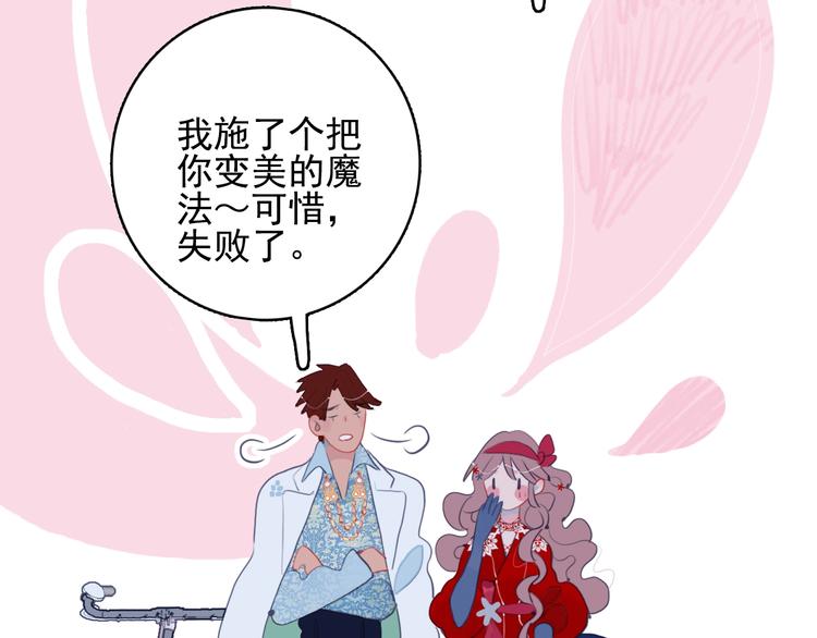 第34话 面基惨剧22