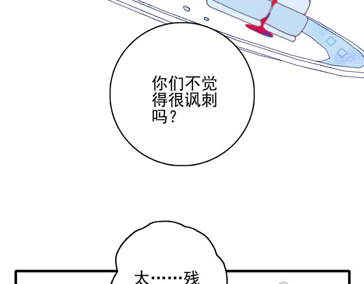 第31话 吃醋修罗场80