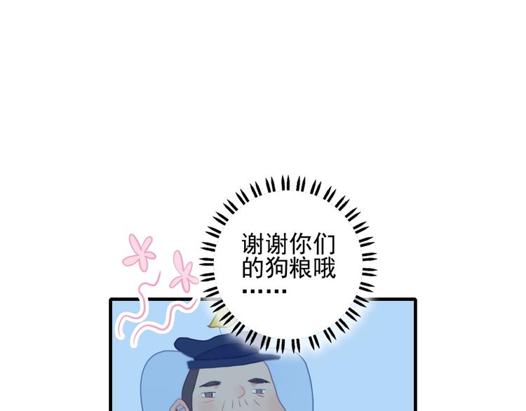 第52话 动真格的喜欢43