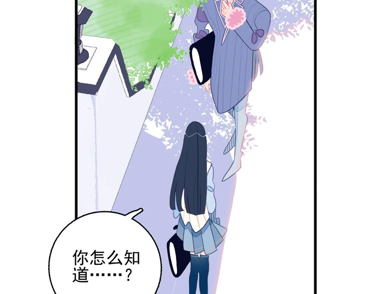 第29话 自爆身份85