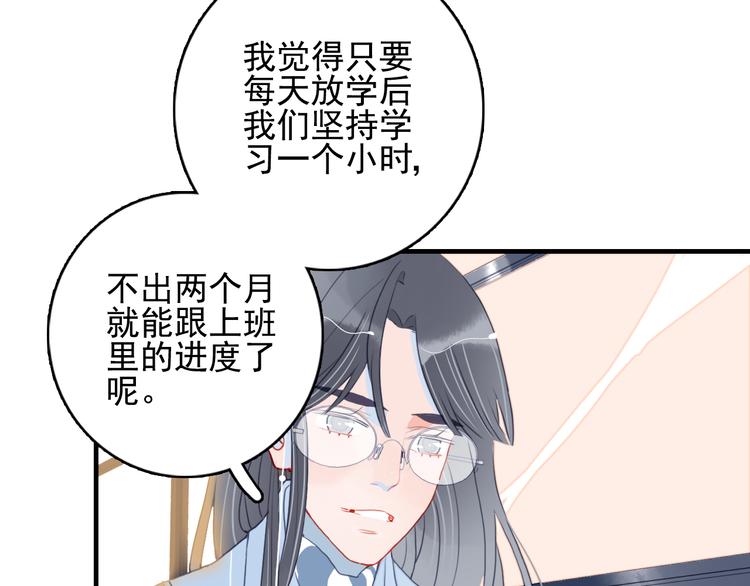 第8话 你想和我睡？22