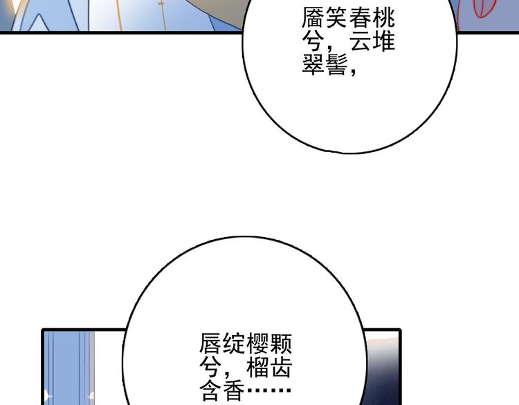 第8话 你想和我睡？27