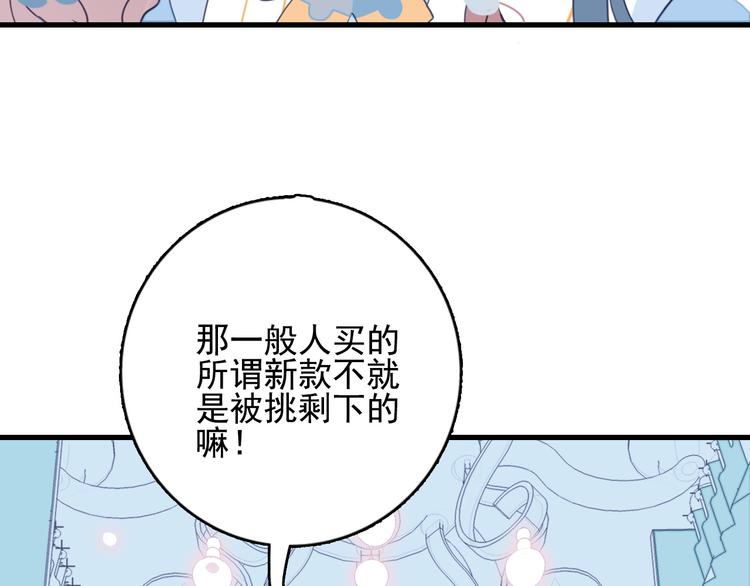 第11话 变美大作战28