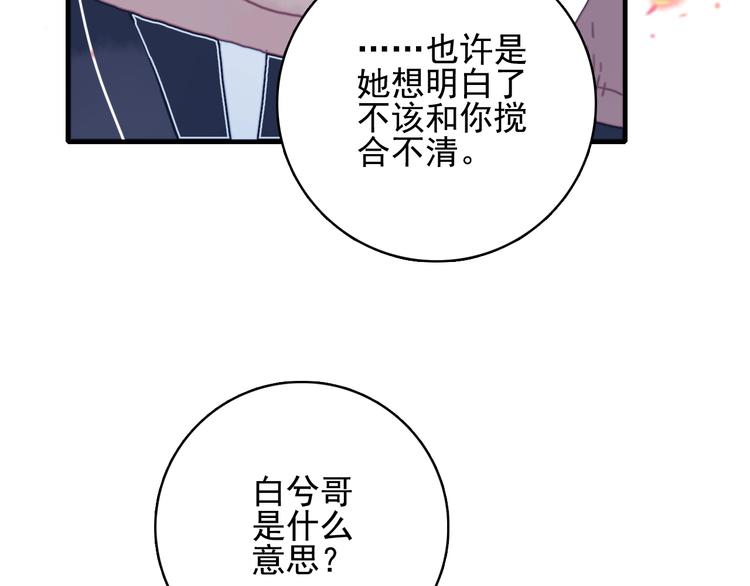 第64话 任性一次36