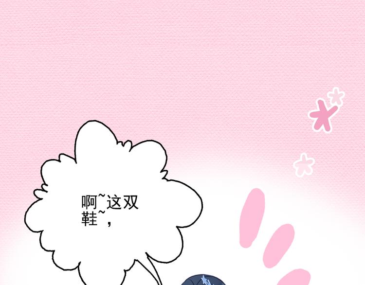 第13话 泥石流般不可抵挡的她36